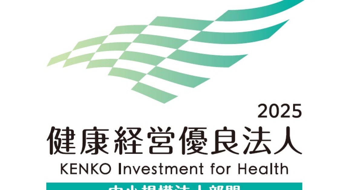 健康経営優良法人ロゴ1